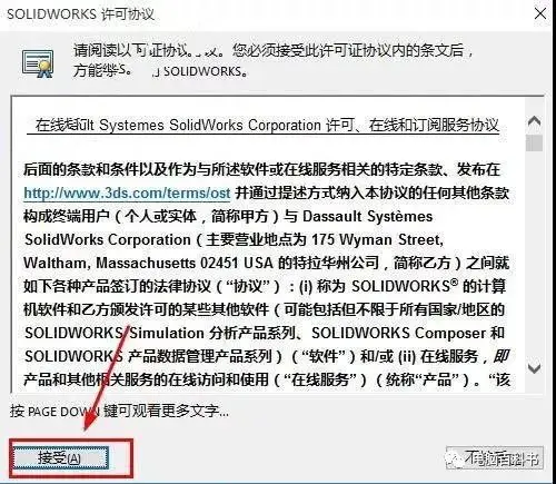 sw关联设计断开关联